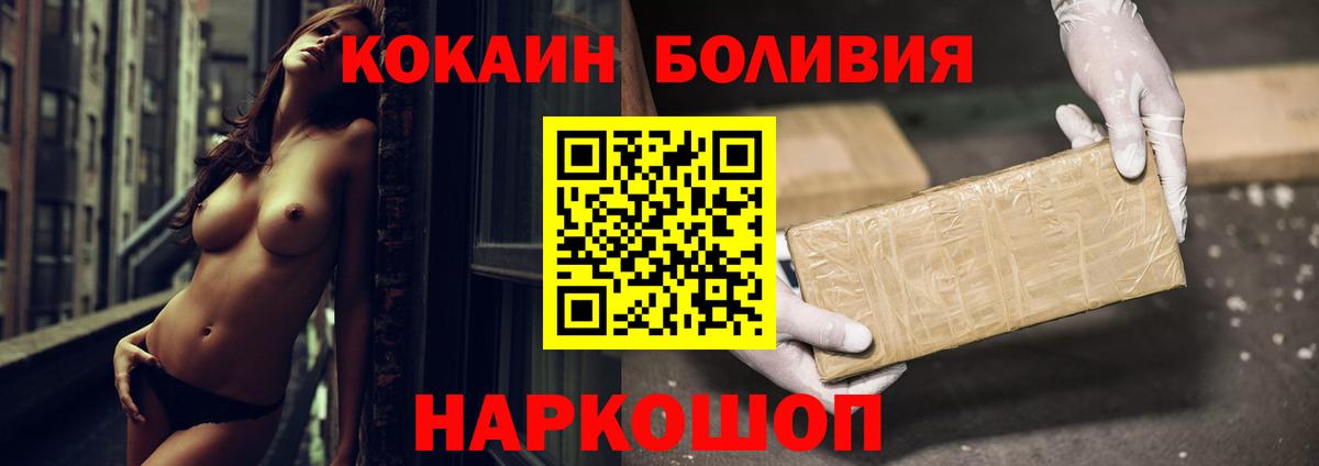 Кокаин FishScale Сочи
