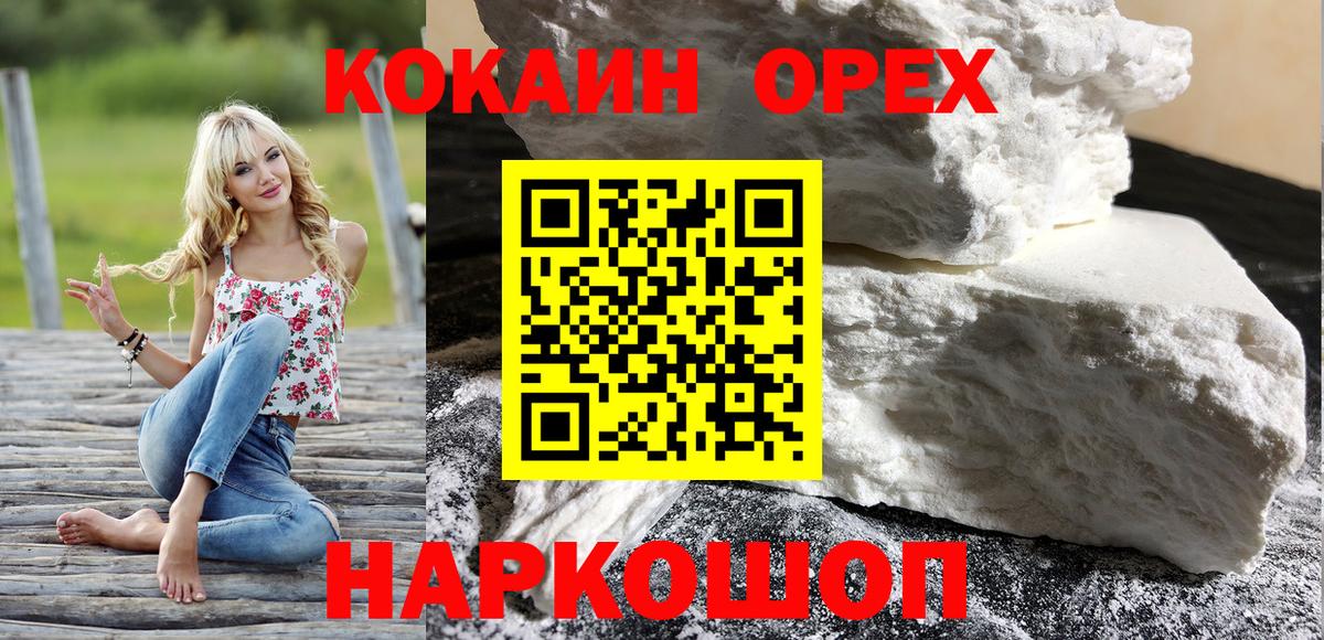 Сочи  Кокаин 98%  Вход с VPN  КОКАИН 97% 