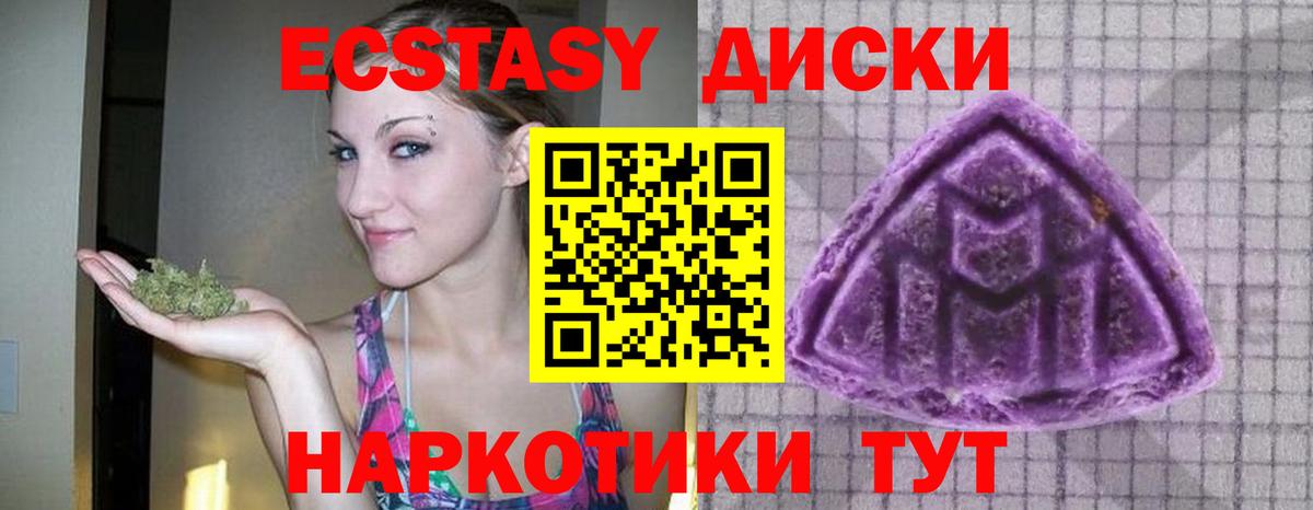 ЭКСТАЗИ бентли  Ecstasy 280мг  мориарти Telegram  ЭКСТАЗИ  Вход с VPN  Сочи 