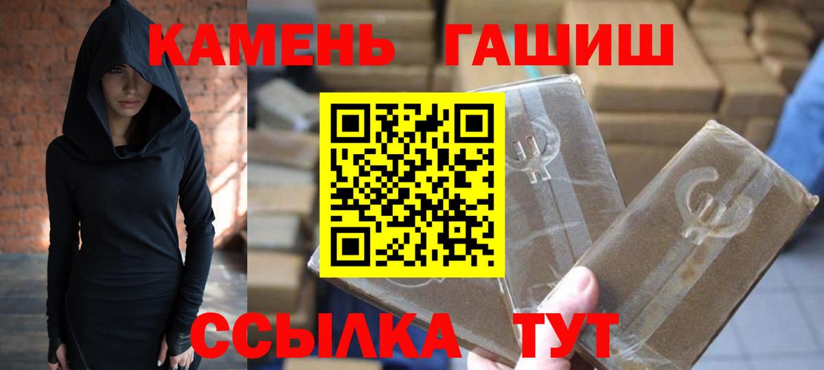ГАШИШ ice o lator  ГАШИШ  Гашиш hashish  Сочи  Вход с VPN 