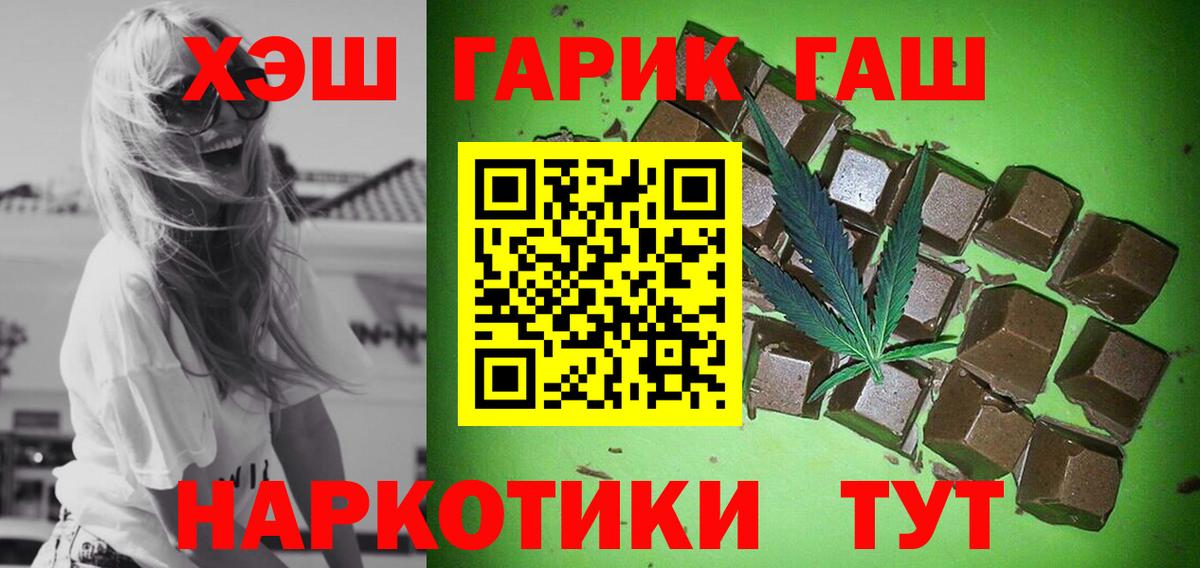 Гашиш 40% ТГК Сочи