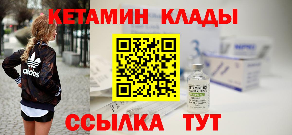 Кетамин ketamine  Вход с VPN  КЕТАМИН VHQ  Сочи 