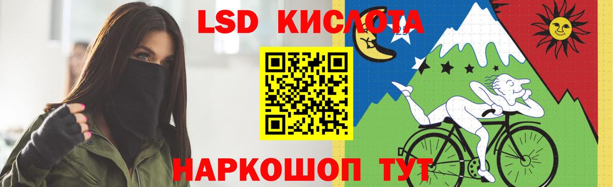 ЛСД экстази кислота  Вход с VPN  ЛСД экстази кислота  Сочи 