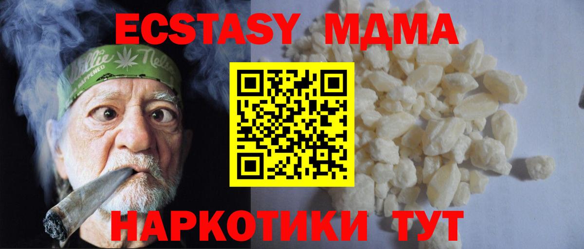 МДМА Molly Сочи