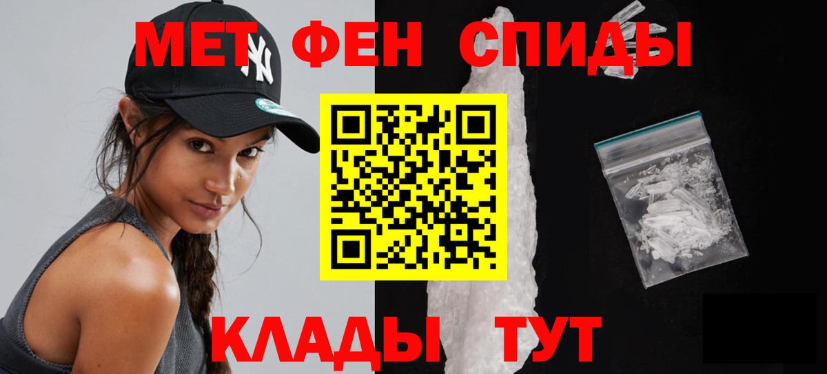 Сочи  Метамфетамин мет  Вход с VPN 
