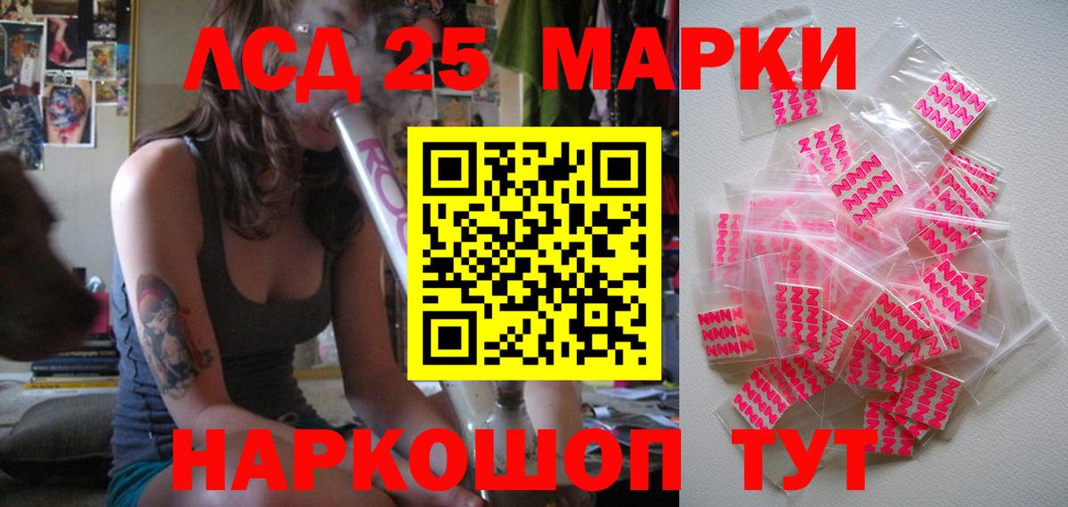 Сочи  Марки NBOMe 1,5мг  Марки 25I-NBOMe  Вход с VPN 