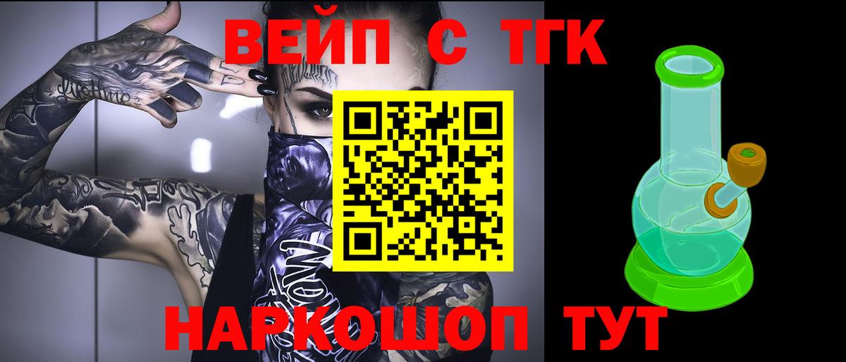 Дистиллят ТГК концентрат Сочи