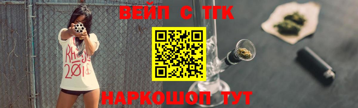 ТГК жижа  Дистиллят ТГК гашишное масло  цены наркотик  Сочи  Вход с VPN 